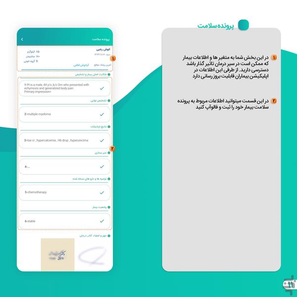 کادر درمان ولینو - عکس برنامه موبایلی اندروید