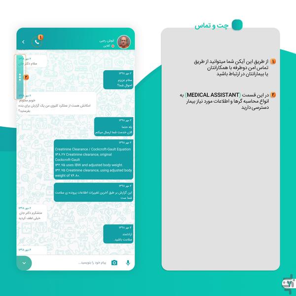 کادر درمان ولینو - عکس برنامه موبایلی اندروید