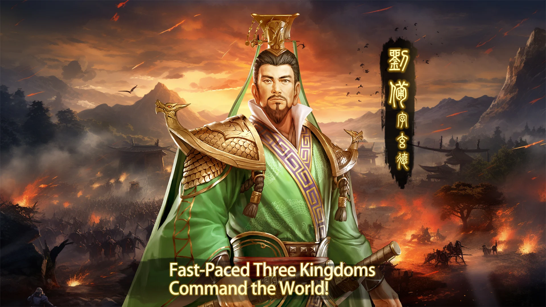 Three Kingdoms: Strategy MOBA - Gameplay image of android game