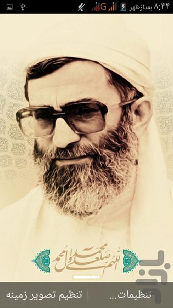 والپیپر امام خامنه ای(مدظله العالی) - عکس برنامه موبایلی اندروید