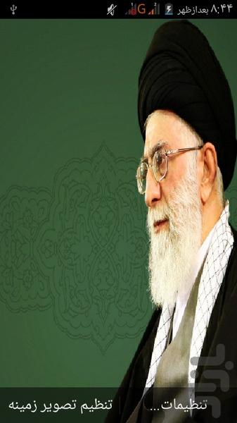 والپیپر امام خامنه ای(مدظله العالی) - عکس برنامه موبایلی اندروید