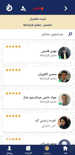 آنی مشاور - Image screenshot of android app