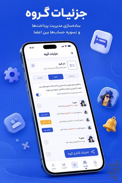 پاپاسی - عکس برنامه موبایلی اندروید