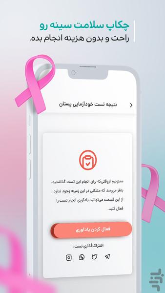 وی تایم :پیشبینی پریود و تخمکگذاری - عکس برنامه موبایلی اندروید