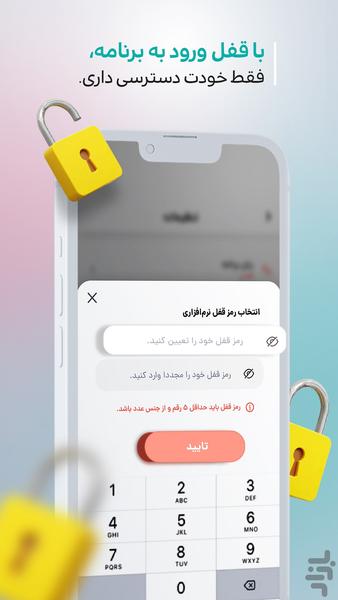 وی تایم :پیشبینی پریود و تخمکگذاری - عکس برنامه موبایلی اندروید