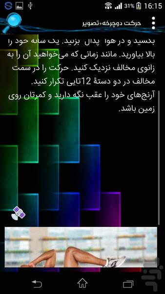SIX PACK**اموزش+عکس ورژیم غذایی - Image screenshot of android app