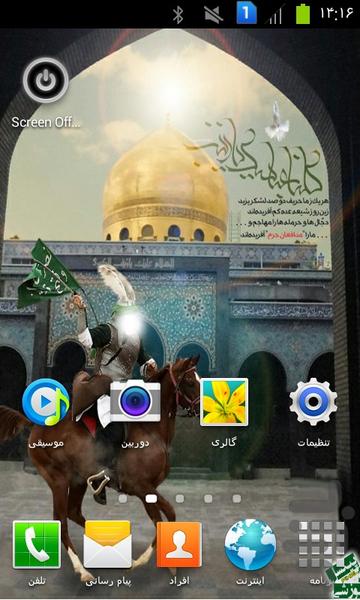 تصویر زنده مدافعان حرم - Image screenshot of android app