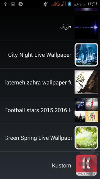 والپیپر زنده شهادت حضرت فاطمه (س) - عکس برنامه موبایلی اندروید