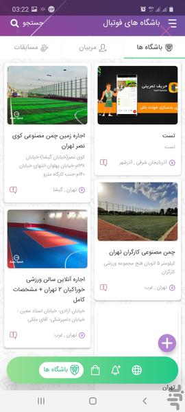 فوتبالیست | اخبار، آنالیز، مسابقه - عکس برنامه موبایلی اندروید