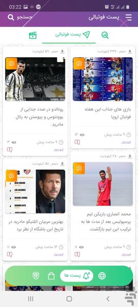 فوتبالیست | اخبار، آنالیز، مسابقه - عکس برنامه موبایلی اندروید