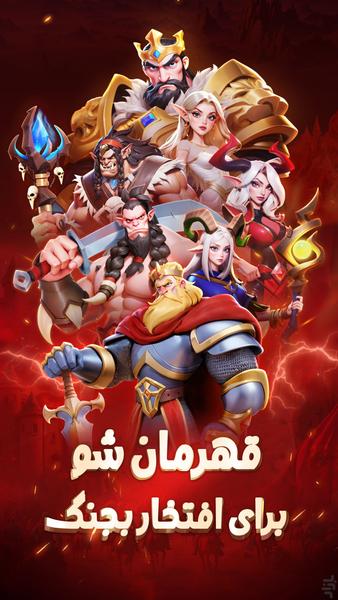 اتحاد پادشاهی - عکس بازی موبایلی اندروید