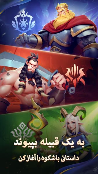 اتحاد پادشاهی - عکس بازی موبایلی اندروید
