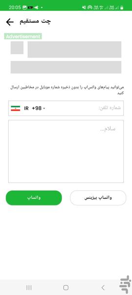 واتس  ریکاور هوشمند - Image screenshot of android app