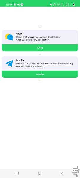 بازیابی رسانه های حذف شده واتساپ - Image screenshot of android app
