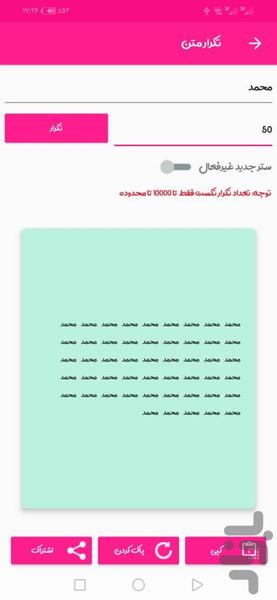ابزار واتساپ - عکس برنامه موبایلی اندروید