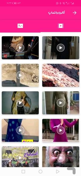 ابزار واتساپ - عکس برنامه موبایلی اندروید