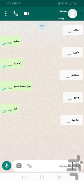 ابزار واتساپ - عکس برنامه موبایلی اندروید