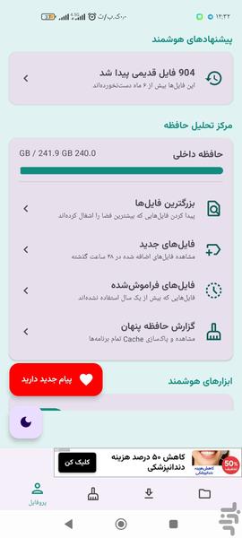 واتس اپ کلینر - Image screenshot of android app