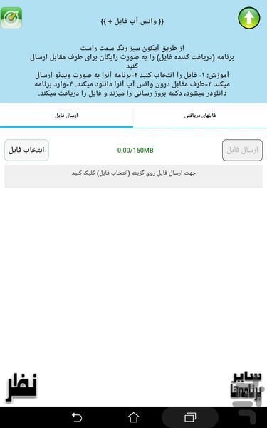 واتس آپ فایل پلاس - Image screenshot of android app