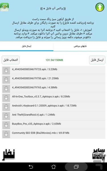 واتس آپ فایل - عکس برنامه موبایلی اندروید