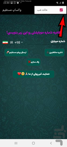 واتساپ Direct (چت مستقیم واتساپ) - عکس برنامه موبایلی اندروید