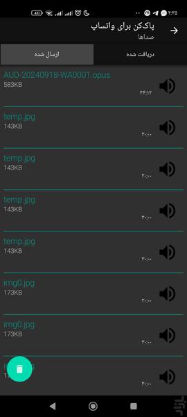 پاک کن برای واتس اپ - عکس برنامه موبایلی اندروید