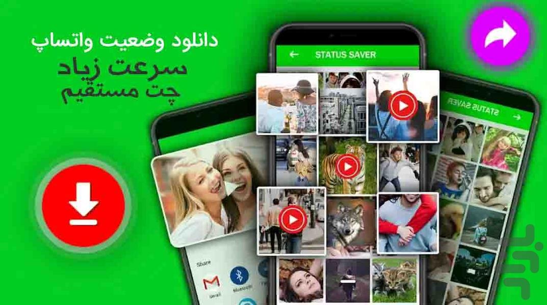 دانلود وضعیت - واتساپ- استاتوس - Image screenshot of android app