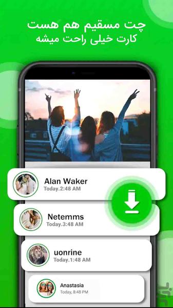 دانلود وضعیت واتساپ+چت مستقیم🔰 - عکس برنامه موبایلی اندروید