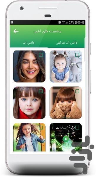 واتس اپ           downloader - عکس برنامه موبایلی اندروید