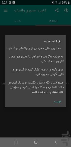 WhatsApp Saver - Image screenshot of android app