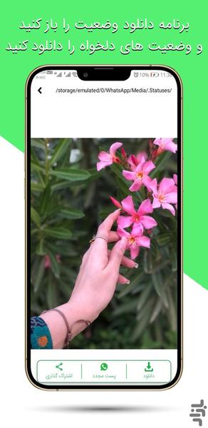 WhatsApp Saver - Image screenshot of android app