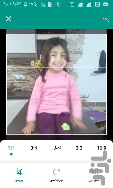 ساخت استیکر واتساپ - Image screenshot of android app