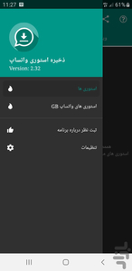 whats app status downloader - Image screenshot of android app