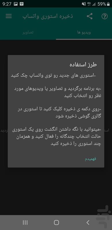 برنامه ذخیره استوری واتساپ دانلود کافه بازار