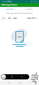 WhatsApp Cln واتس اپ - Image screenshot of android app