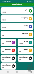 WhatsApp Cln واتس اپ - Image screenshot of android app
