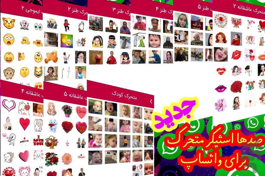 WhatsApp Sticker Plus - Image screenshot of android app