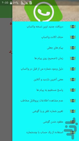 آموزش های واتساپ - عکس برنامه موبایلی اندروید