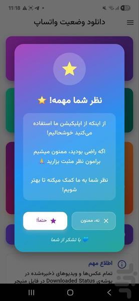 دانلود وضعیت واتساپ - عکس برنامه موبایلی اندروید