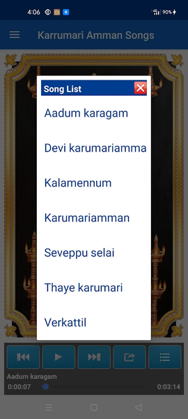 Karrumari Amman Songs - Image screenshot of android app