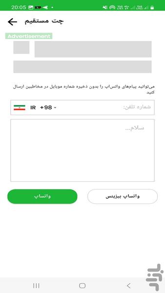 ریکاوری سریع اطلاعات پاک شده واتساپ - عکس برنامه موبایلی اندروید