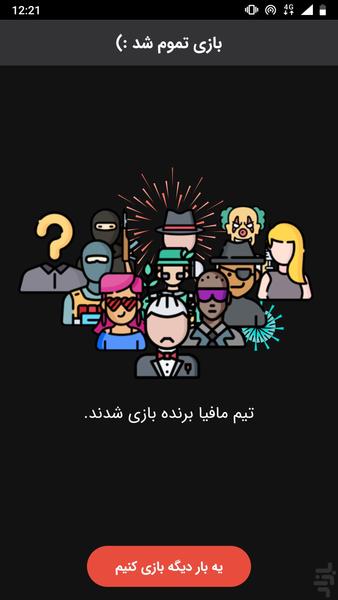 مافیا پیشرفته - عکس بازی موبایلی اندروید