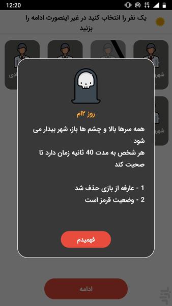 مافیا پیشرفته - عکس بازی موبایلی اندروید
