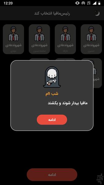 مافیا پیشرفته - عکس بازی موبایلی اندروید