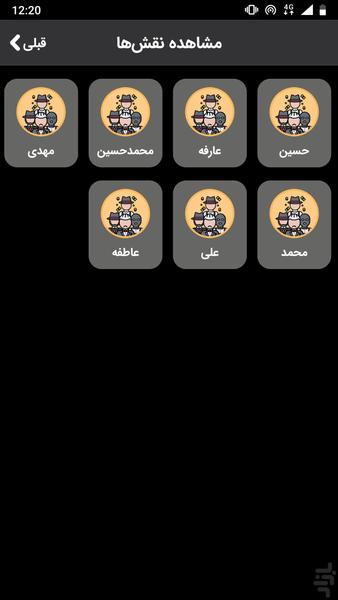 مافیا پیشرفته - عکس بازی موبایلی اندروید