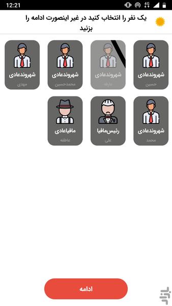 مافیا پیشرفته - عکس بازی موبایلی اندروید