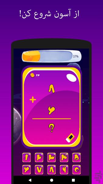 math games for all ages - Gameplay image of android game