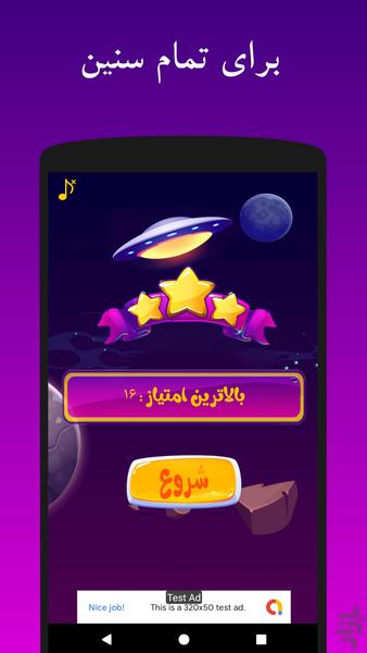 math games for all ages - Gameplay image of android game