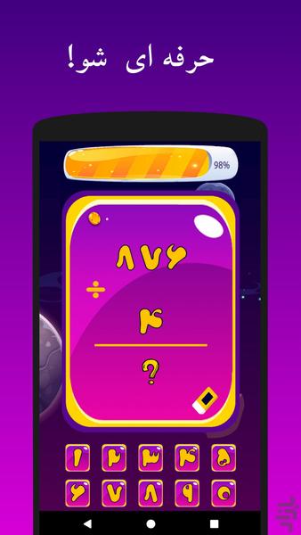 math games for all ages - Gameplay image of android game