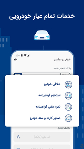 واید خدمات بانکی،خلافی،قبوض - عکس برنامه موبایلی اندروید